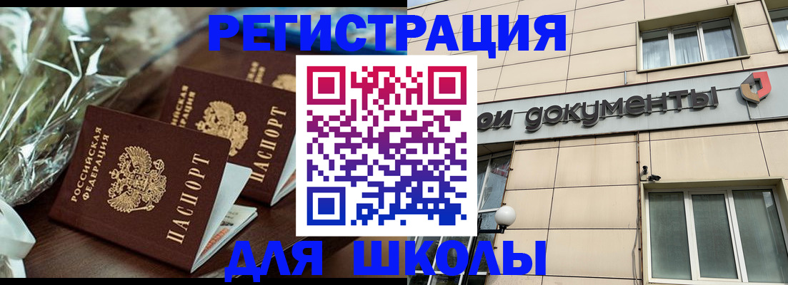 прописка в квартире в Хвалынске