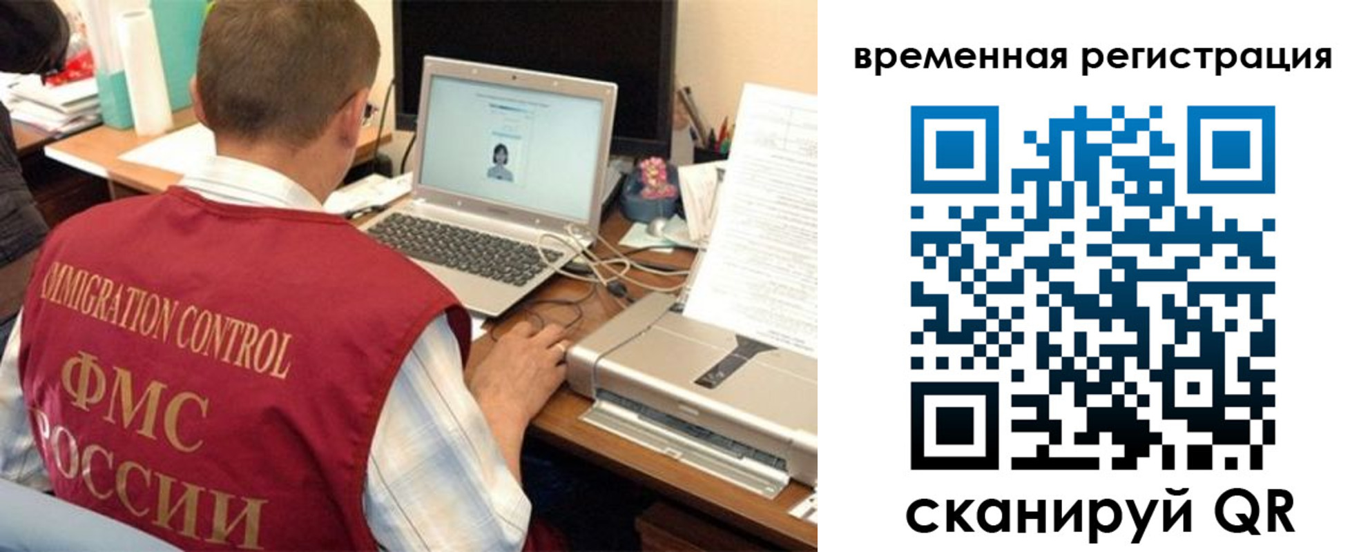 прописка для работы в Хвалынске
