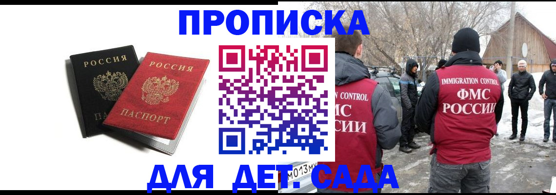 временная регистрация собственник в Хвалынске
