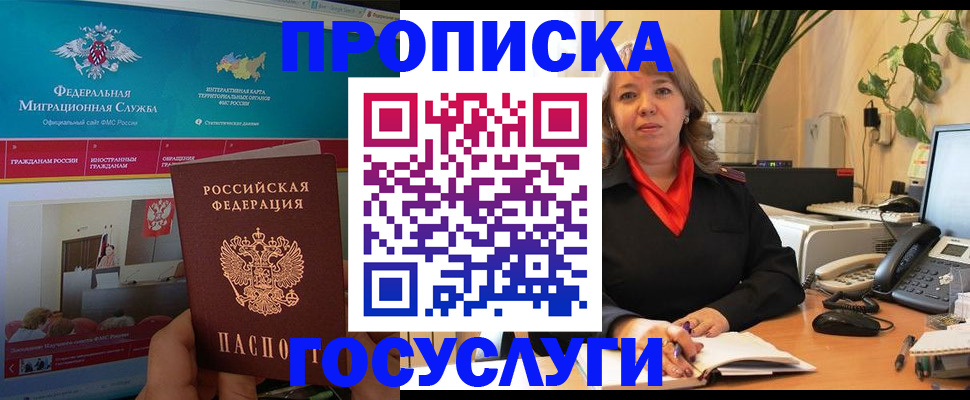 временная регистрация недорого в Хвалынске