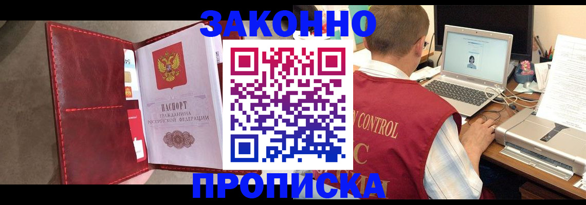 прописка паспорт в Хвалынске