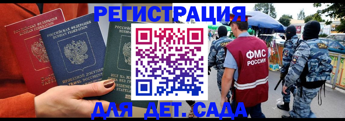 временная регистрация гарантия в Хвалынске