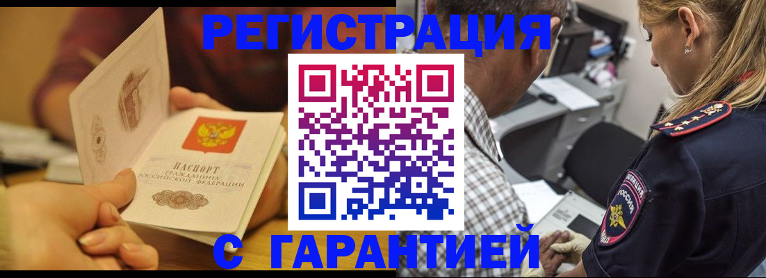 прописка ребенка в Хвалынске