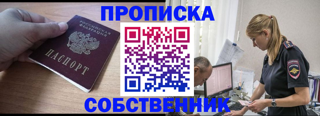 прописка ребенка в Хвалынске