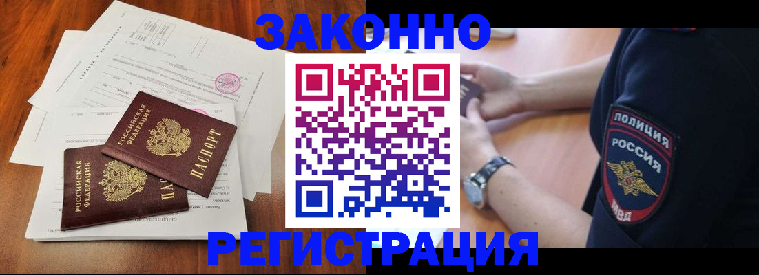 где прописаться в Хвалынске