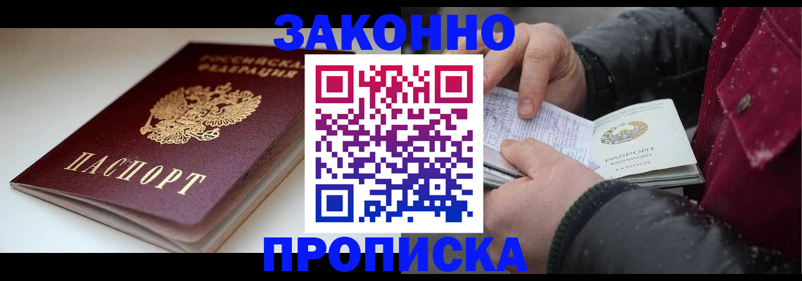 прописка для кредита в Хвалынске