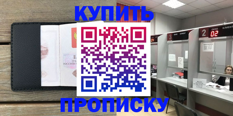 прописка для военкомата в Хвалынске