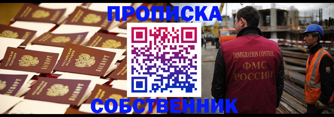 где прописаться в Хвалынске