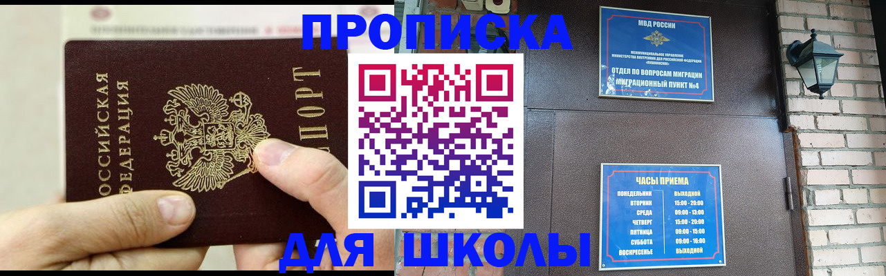 прописка в квартире в Хвалынске