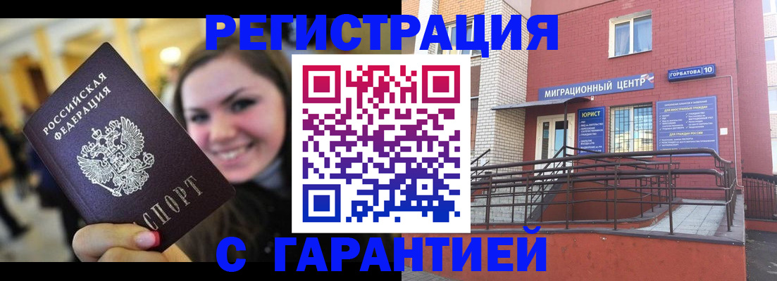временная регистрация в Хвалынске