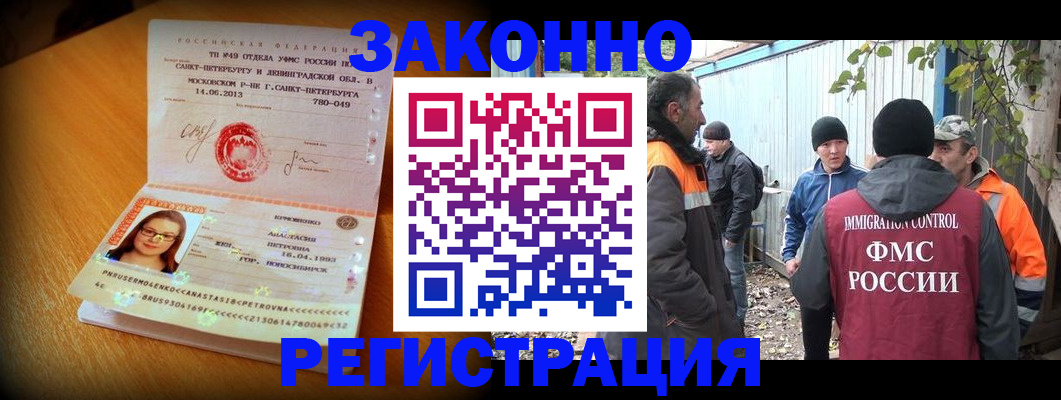 временная регистрация 2025 в Хвалынске